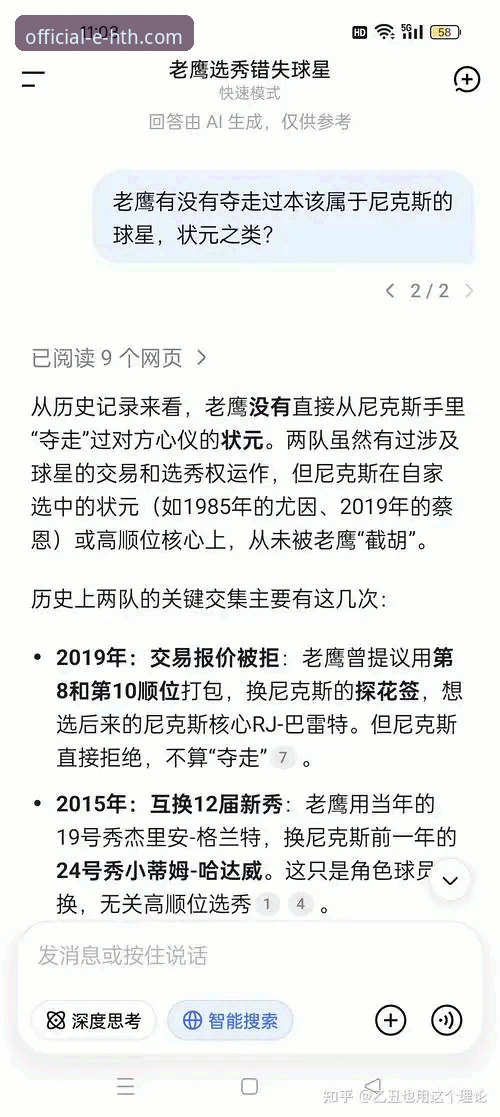华体会体育登录 尼克斯队史季后赛得分纪录深度解析:140-89狂胜老鹰背后的战术革命
